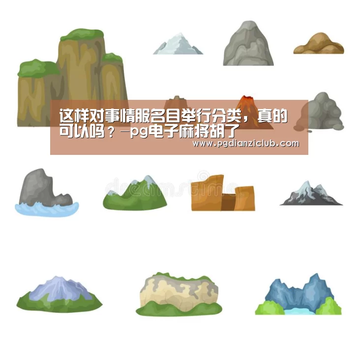 电子麻将胡了