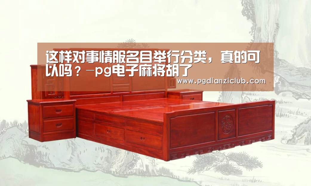 pg电子麻将胡了
