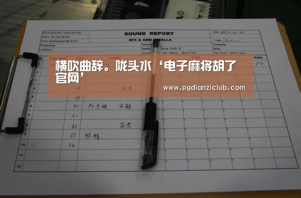 电子麻将胡了