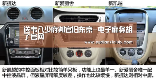 送韦八少府判官归东京-电子麻将胡了官网(图3) 电子麻将胡了官网