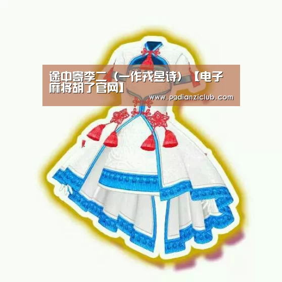 电子麻将胡了官网