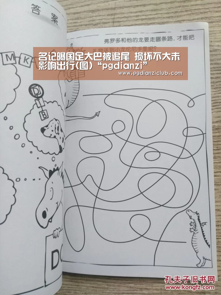 名记曝国足大巴被追尾 损坏不大未影响出行(图)“pgdianzi”(图3) 名记曝国足大巴被追尾 损坏不大未影响出行(图)“pgdianzi”(图3)
